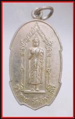 เหรียญพระฉายวัดสุวรรณคีรี(2499)